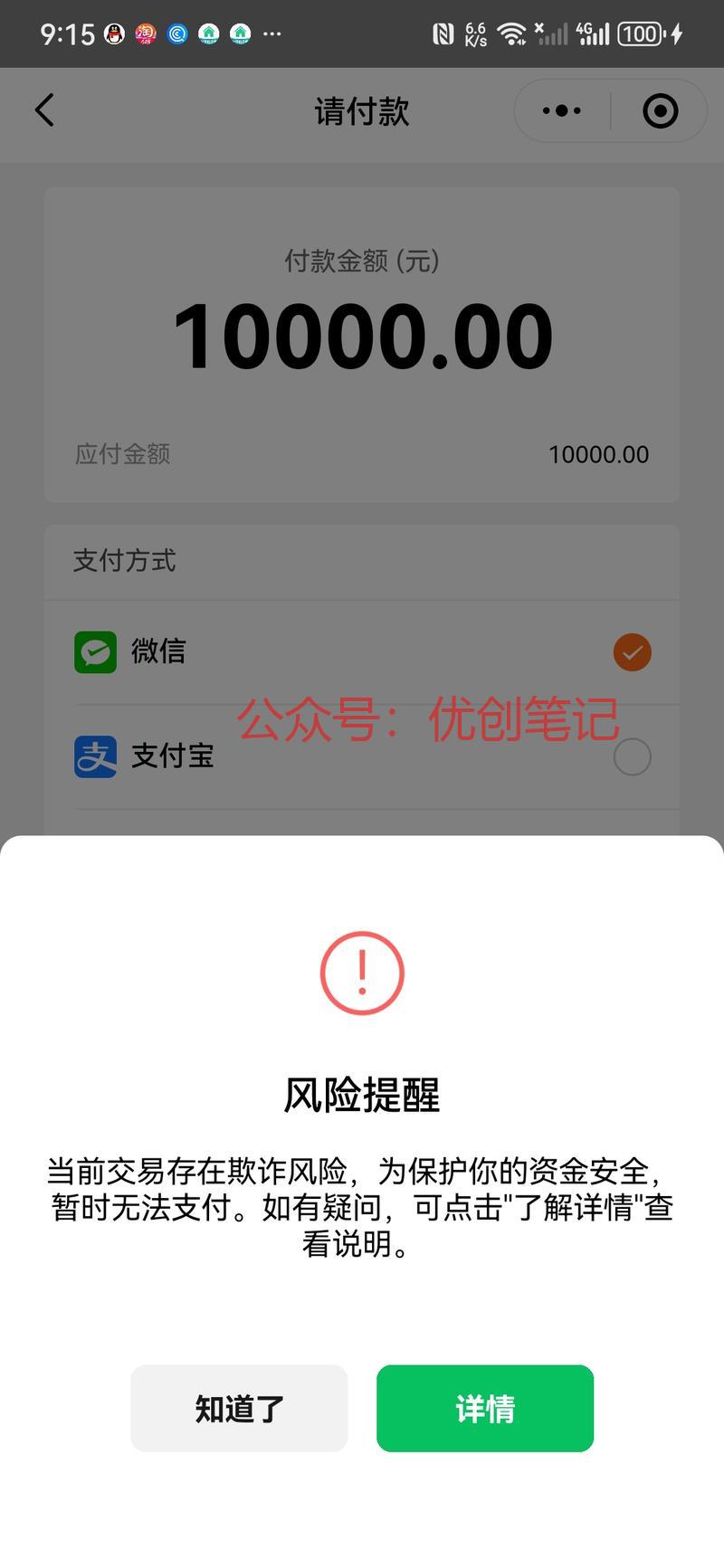 所有远程收款的时候..情报-搞钱线报📢论坛-网创交流-优创圈